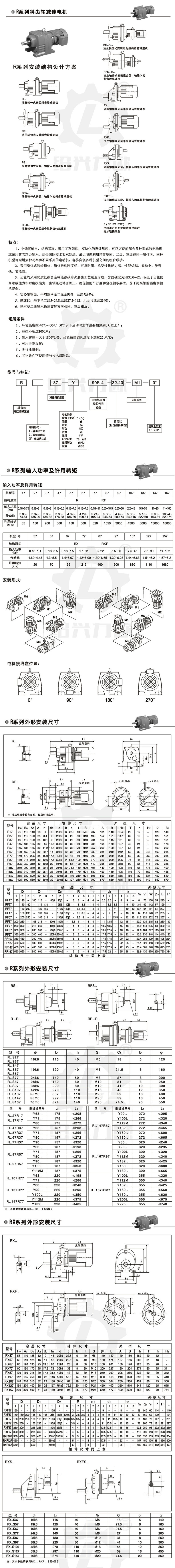 R系列